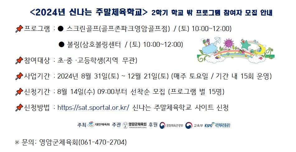 주말학교2학기.JPG