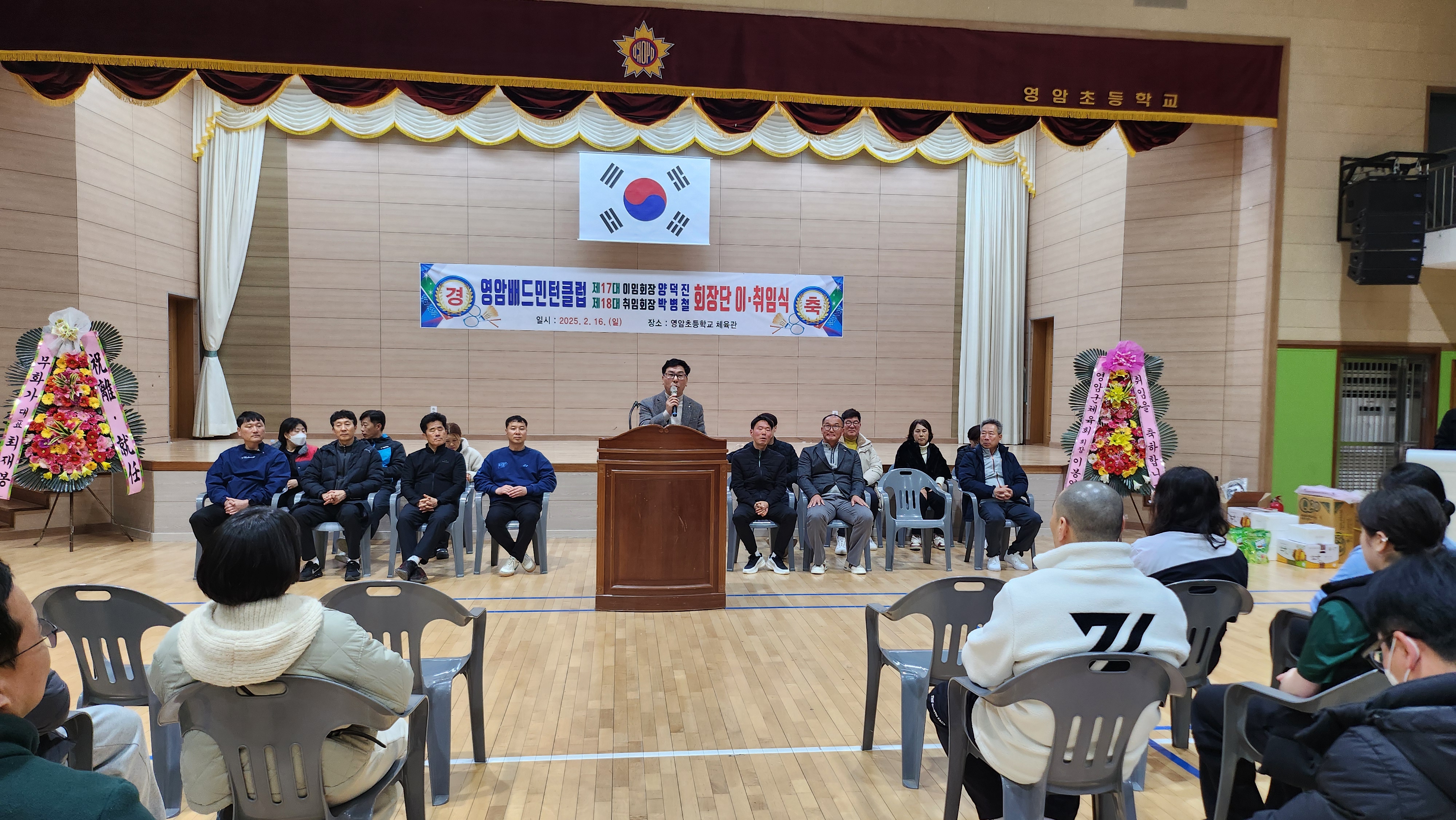 영암배드민턴클럽이취임식1.jpg