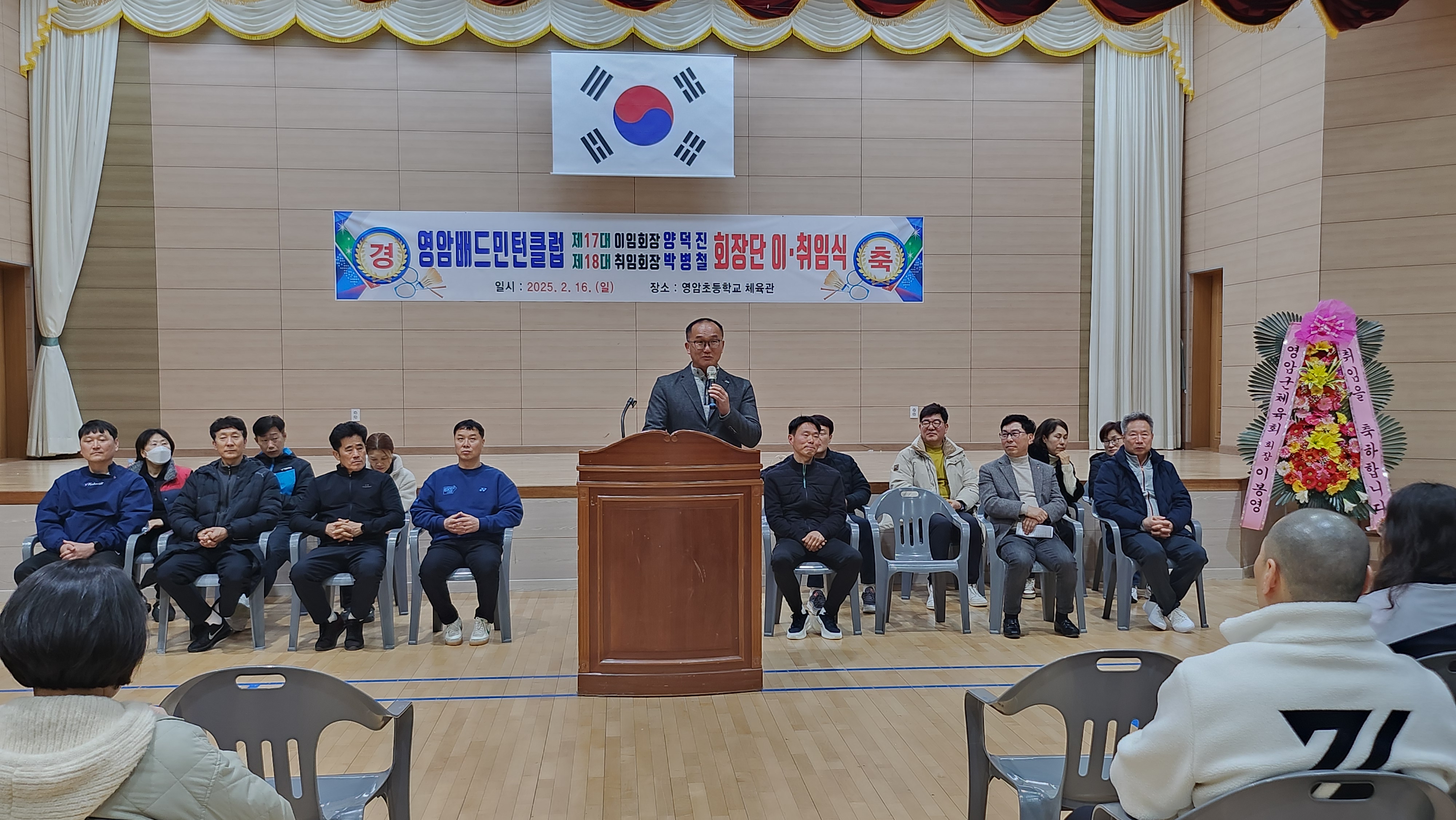 영암배드민턴클럽이취임식2.jpg