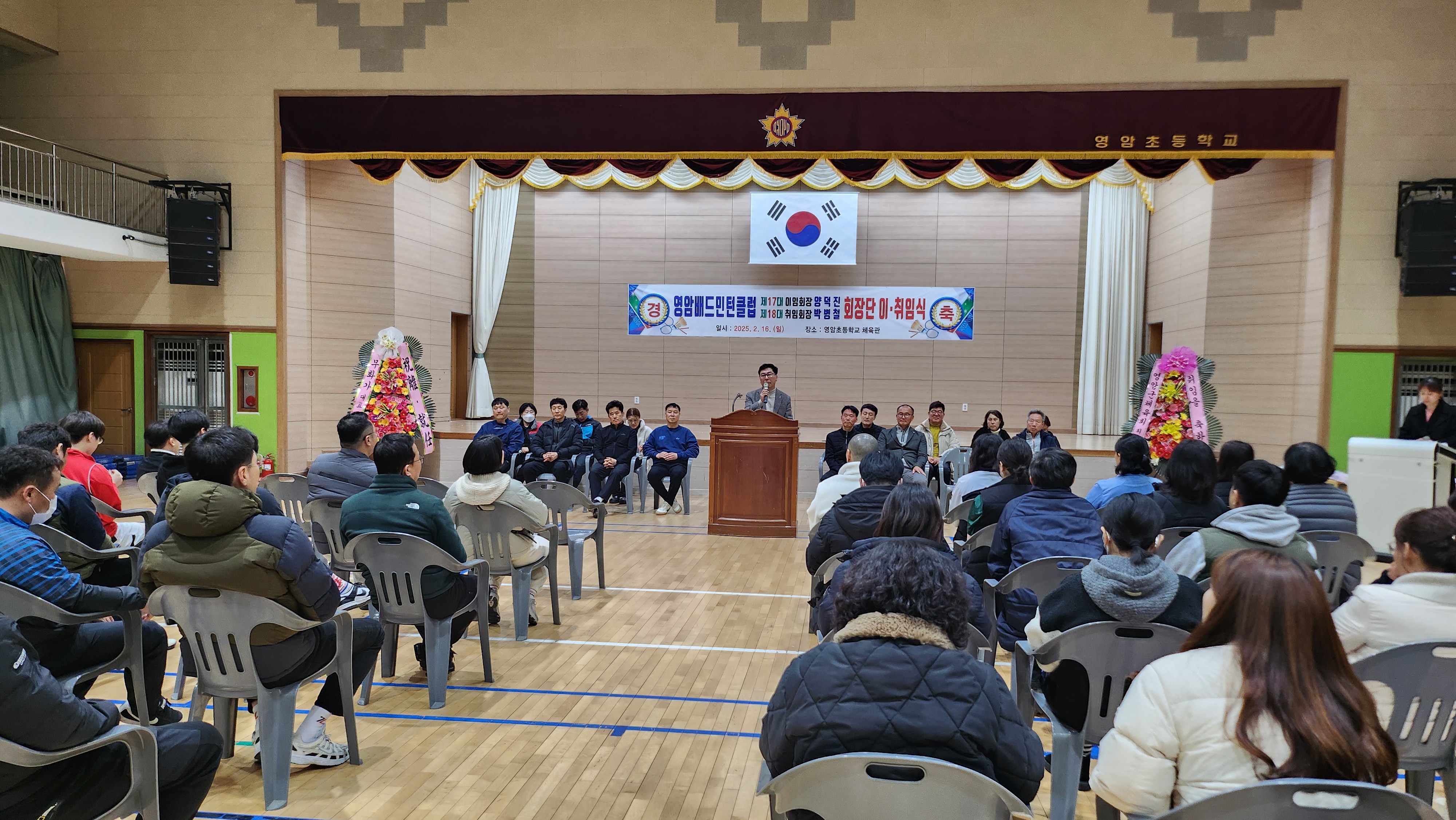 영암배드민턴클럽이취임식3.jpg
