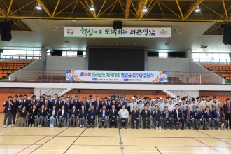 제64회 전라남도체육대회 결단식 및 입장식 (2025.04.18금)