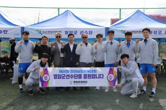 제64회 전라남도체육대회 격려 방문(2025.04.19.토)